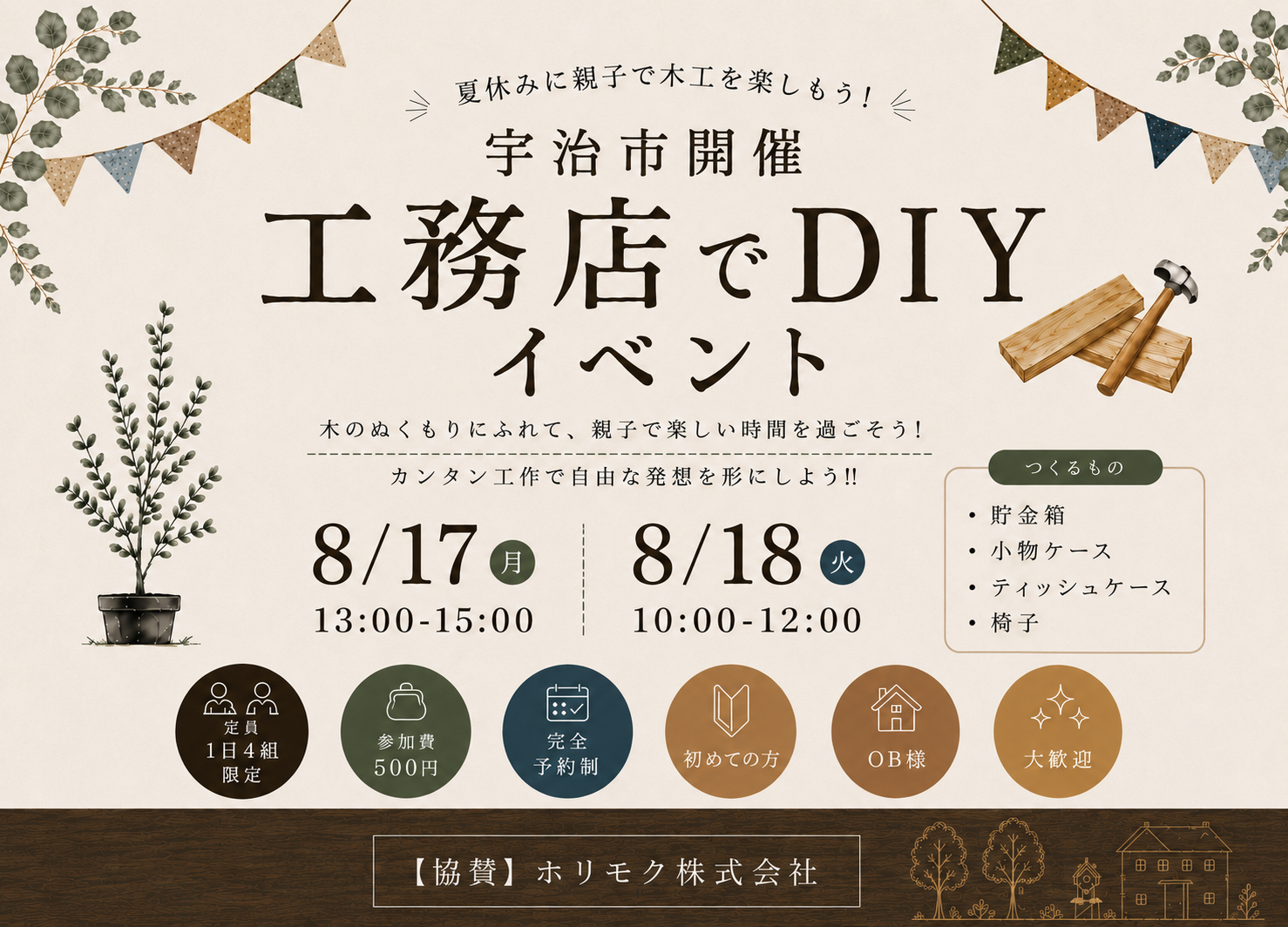 https://www.life-f.jp/event/11929/